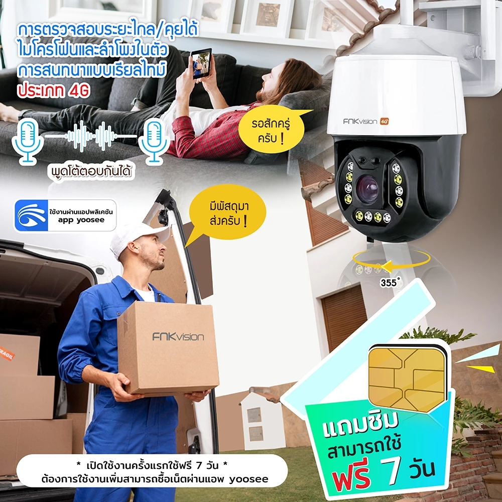 FNKvision กล้องวงจรปิดไร้สาย, กล้อง SIM, กล้อง IP 5.0 ล้านพิกเซล, กลางแจ้ง, กันน้ำ, ซิมเน็ตใช้งานฟรี 7 วัน วัน Outdoor ภาพสี มีAI+ คนตรวจจับสัญญาณเตือน
