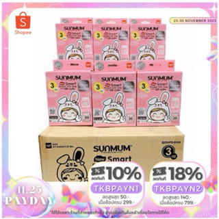 ส่งไว ค่าส่งถูก!! ยกลัง ถุงนม 3oz / 8oz Sunmum รุ่นใหม่