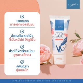 2 ชิ้น La Peach เซ็ตคู่ ครีมลดเหงื่อ ระงับกลิ่นกาย + ครีมบำรุงผิวใต้วงแขน ลดตุ่มหนังไก่ ผลัดเซลล์ผิว
