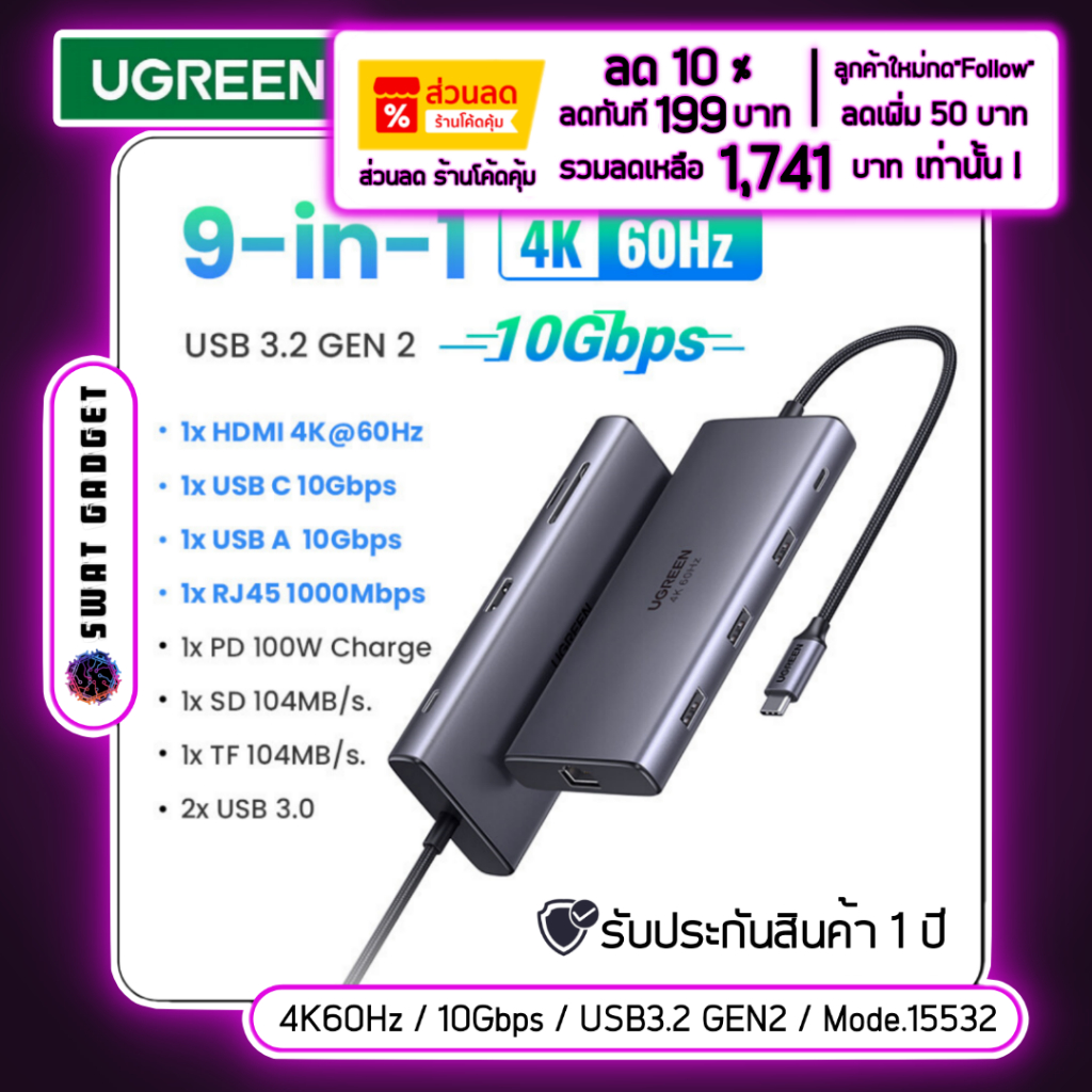 [Pre-Order] 4K60Hz • Ugreen 9 in 1 USB C To HDMI USB3.2Gen2 HUB 10Gbps Model 15532 ฮับสำหรับ MacBook iPad Pro SWATGadget