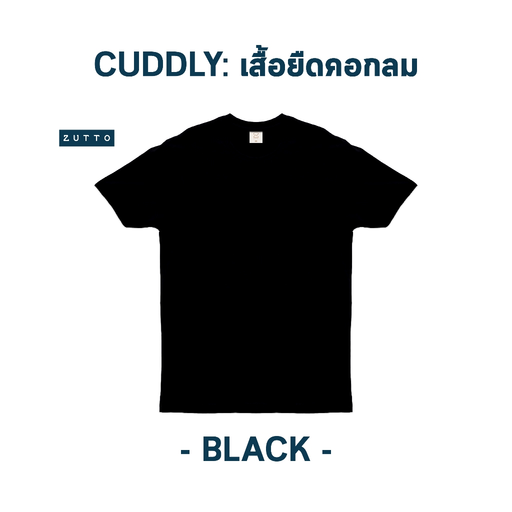 ZUTTO เสื้อยืดพรางพุงคอกลม รุ่น Cuddly ไซส์ใหญ่ เสื้อยืดสีพื้น เสื้อยืดคนอ้วน ผ้า Supersoff เนื้อผ้า