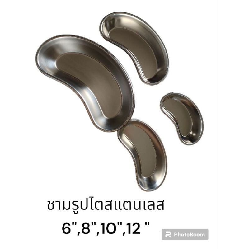 Magnate stainless ชามรูปไต 4 ขนาด