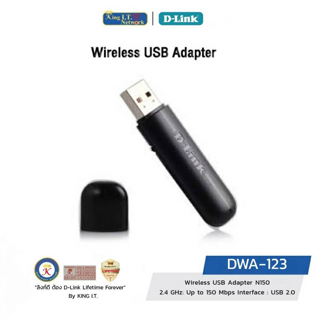 D-LINK (DWA-123) Wireless USB Adapter N150