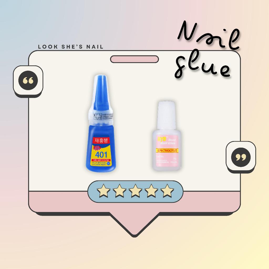 ‧⁺กาวติดเล็บปลอม ༘ กาวติดเล็บ401 กาวติดเล็บมีหัวแปรง