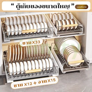 Lifinity ชั้นวางจาน ชั้นวางจานแบบลิ้นชักพร้อมรางเลื่อน ตู้เก็บจานบิวท์อิน ชั้นวางของในบ้าน