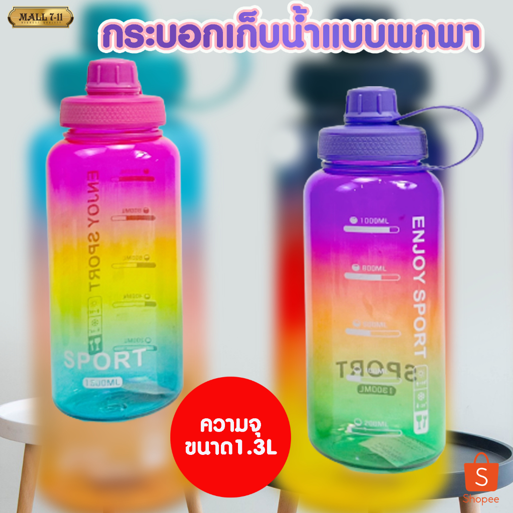 ขวดน้ำ 1300ML กระบอกน้ำ ขวดน้ำขนาดใหญ่ ขวดน้ำพกพา กระบอกน้ำ ขวดน้ำออกกำลังกาย