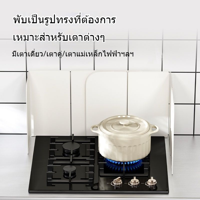 แผ่นกั้นน้ำมันในครัวพับเตาเดี่ยวและคู่แผ่นกั้นน้ำมันแก๊สเตาแก๊สทำอาหารแผ่นฉนวนกันความร้อนป้องกันการกระเซ็นแผ่นเหล็กทนอ