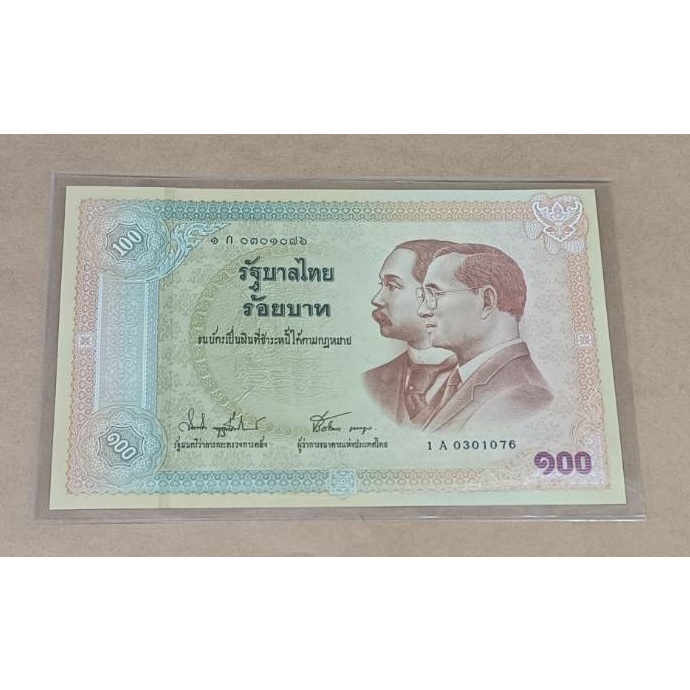 ซองใส่ธนบัตรเบอร์ 8 – ขนาดแบงค์ครบรอบ 100 ปีธนบัตรไทย ( 10 ซอง 35 บาทครับ )