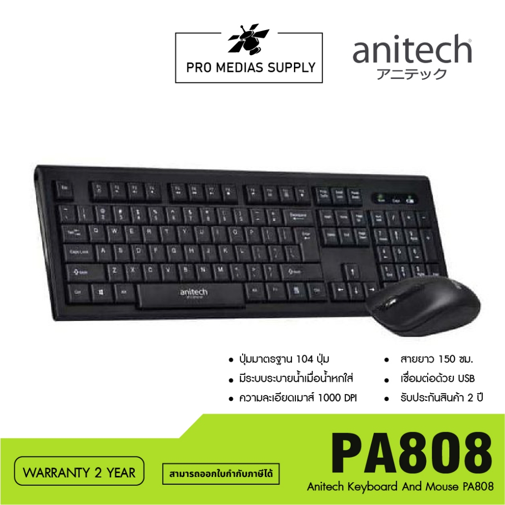 ชุดคีย์บอร์ดและเมาส์ไร้สาย Anitech รุ่น PA808 Wireless Keyboard & Mouse Combo