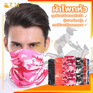 ผ้าบัฟ/กันแดด /ป้องกันฝุ่น /ผ้าปิดหน้า/ UV ไม่ระคายเคืองผิว แข็งแรง ทนทานส