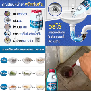 Superd น้ำยาขจัดท่อตัน super X3 แรง 3 เท่า ขจัดเส้นผม เศษอาหาร ไขมันสะสม 500 ml. (แถมถุงมือฟรี)