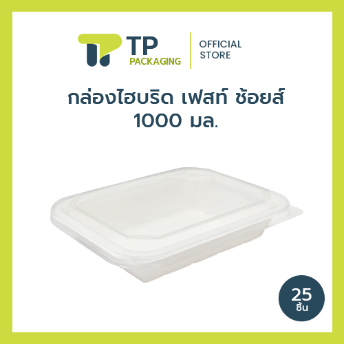 (แพ็ค) กล่องอาหาร เยื่อธรรมชาติ กล่องไบโอ ชานอ้อย ขนาดบรรจุ 1000 ml ทรงจัตุรัส (20B026).