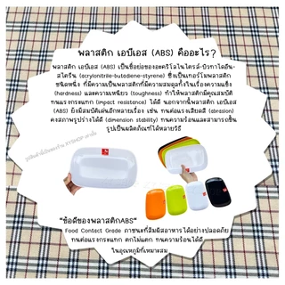 จานเปลเหลี่ยม 8.5นิ้ว / 9.5นิ้ว | พลาสติก ABS คุณภาพดี | สี: ดำ,ขาว,ส้ม,เขียว | จำหน่าย..6ใบ 12ใบ
