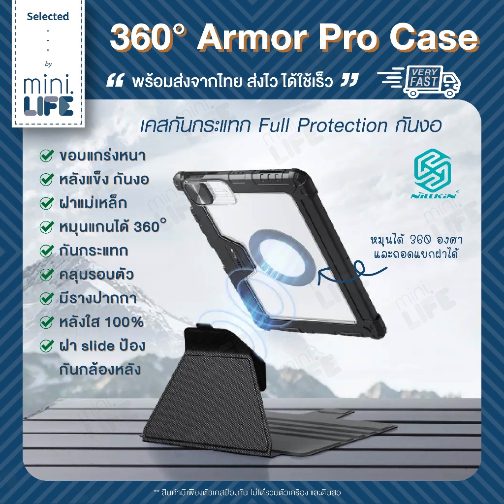【 พร้อมส่ง 】เคส Nillkin 360° สำหรับ ไอแพด tablet กันกระแทก full protect Armor case for ipad Air Pro 