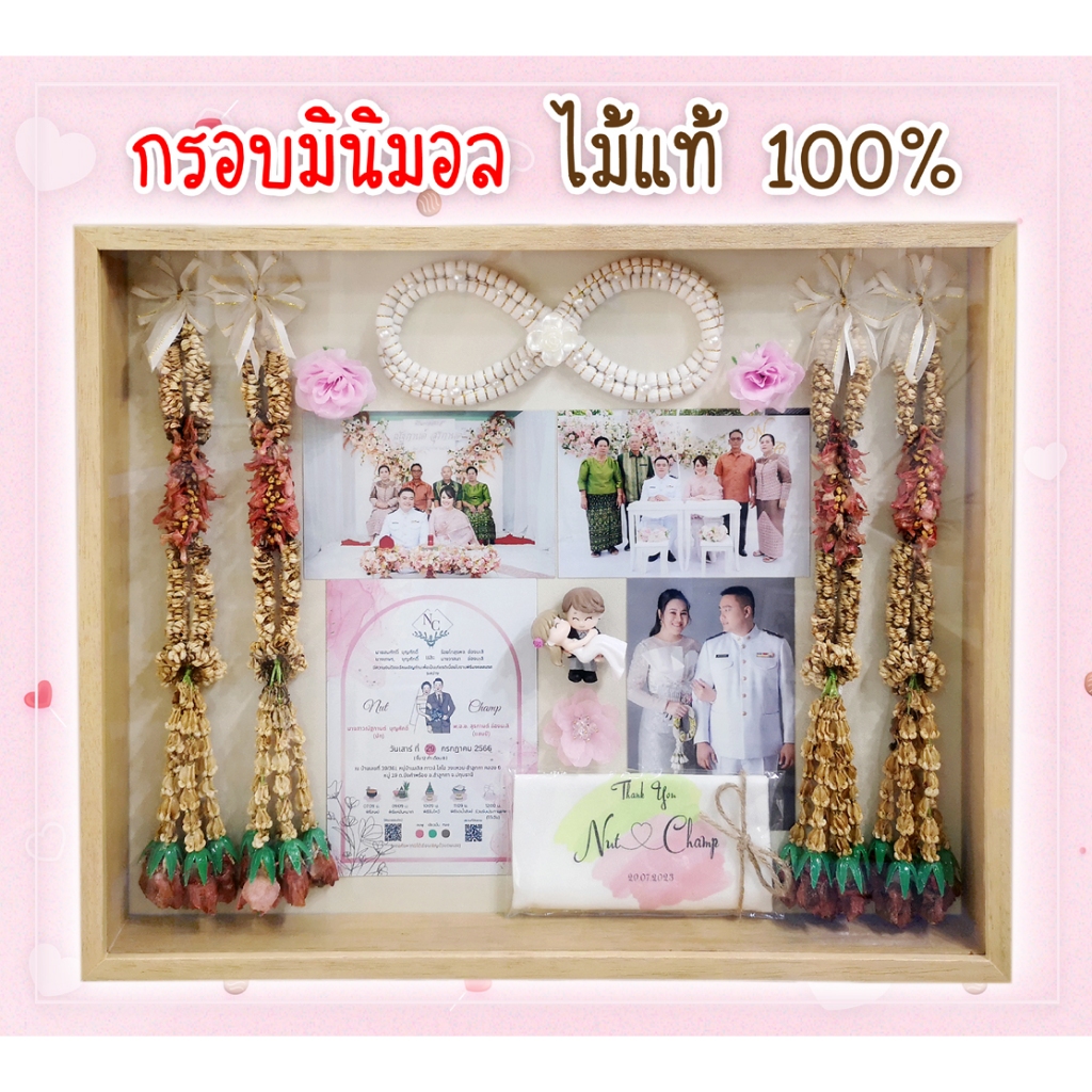 แตก​ หัก​ เคลมฟรี‼️กรอบเก็บ​พวงมาลัย​งานแต่ง​ ​ไม้แท้ชั้นเดียว​ ขนาด​ 16x20​นิ้ว​ ลึก 4ซม.