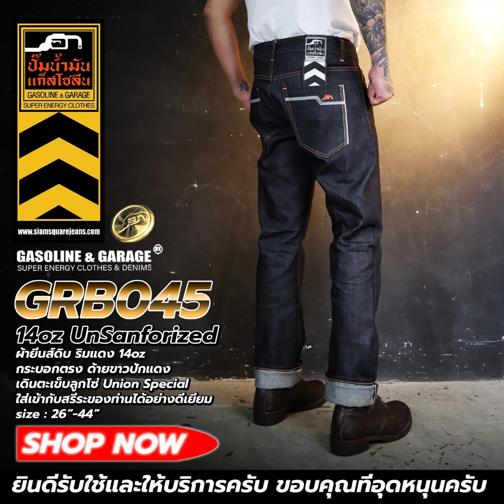 GRB045 14oz Unsanforized ผ้ายีนส์ ดิบ ริมแดง 14oz กระบอกตรง Union Special (Gasoline & Garage) ปั๊มน้ำมันแก๊สโซลีน (GRB)