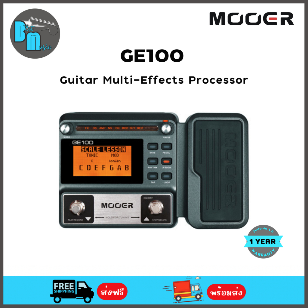 Mooer GE100 Guitar Multi-Effects Processor เอฟเฟคกีต้าร์