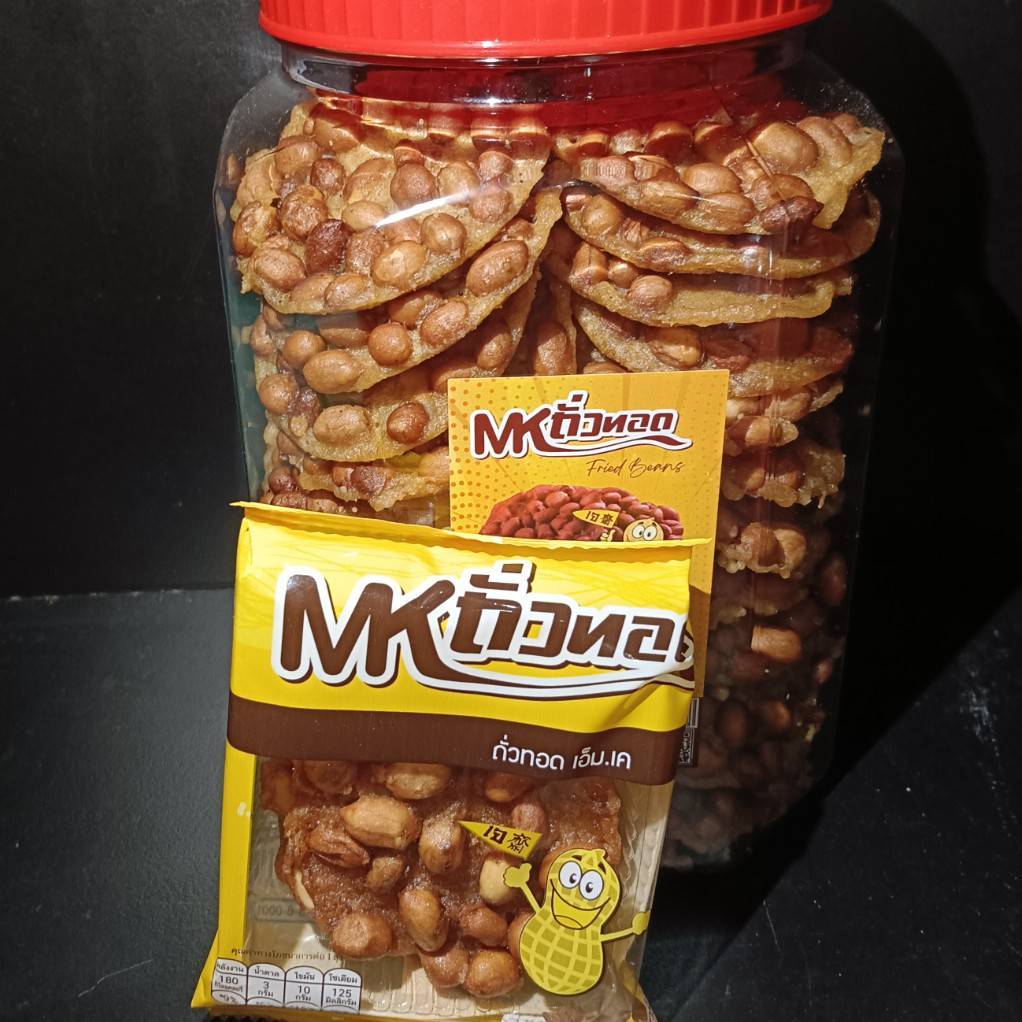 MK ถั่วทอด(เจ) แบบซอง ซองละ2แผ่น มีตราฮาลาน