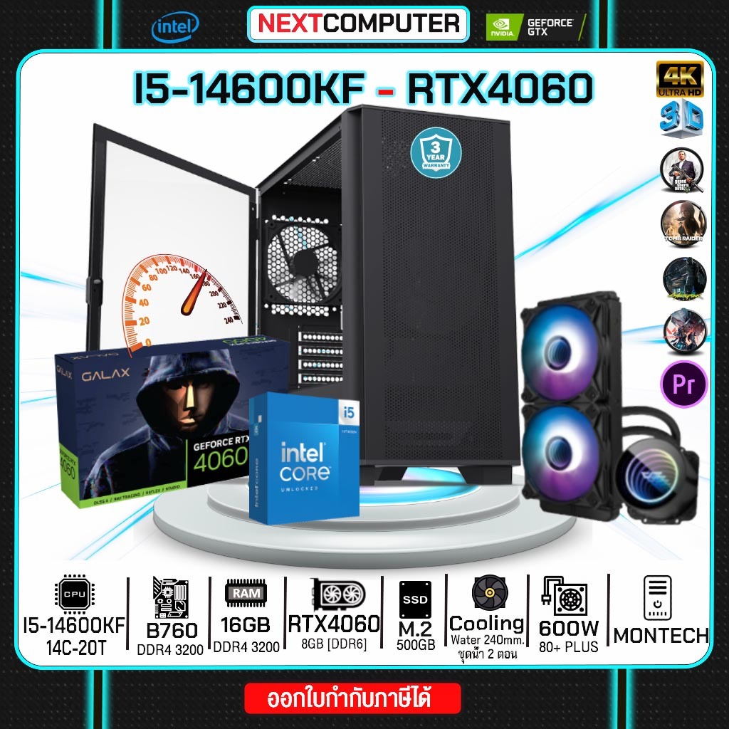 COMSET Intel I5 14600KF I RTX4060 I RAM16G I M2 500GB I WATER 240MM