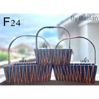 (พร้อมส่ง) F24 กระเช้างานแฮนด์เมด ทำมาจากเหล็ก แข็งแรง ทนทาน…