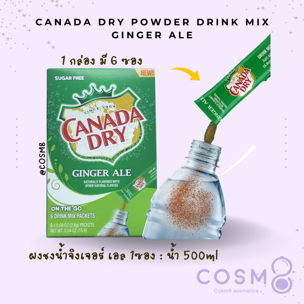 [ลด30% ใช้โค้ดไลฟ์/Shopee Video] พร้อมส่ง แท้ Canada Dry Ginger Ale Powder Drink Mix ผงชงน้ำจิงเจอร์เอล