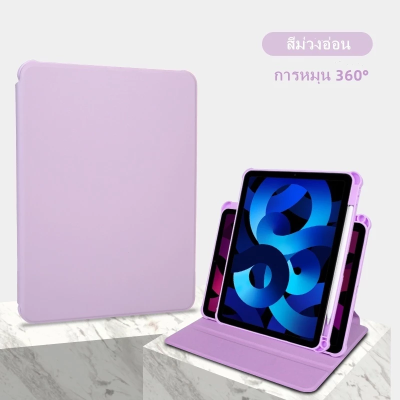 เคส iPad ปรับองศาได้ 360° รองรับ Gen7-11 / Air3-6 / Mini6-7 / Pro11 thumbnail 3