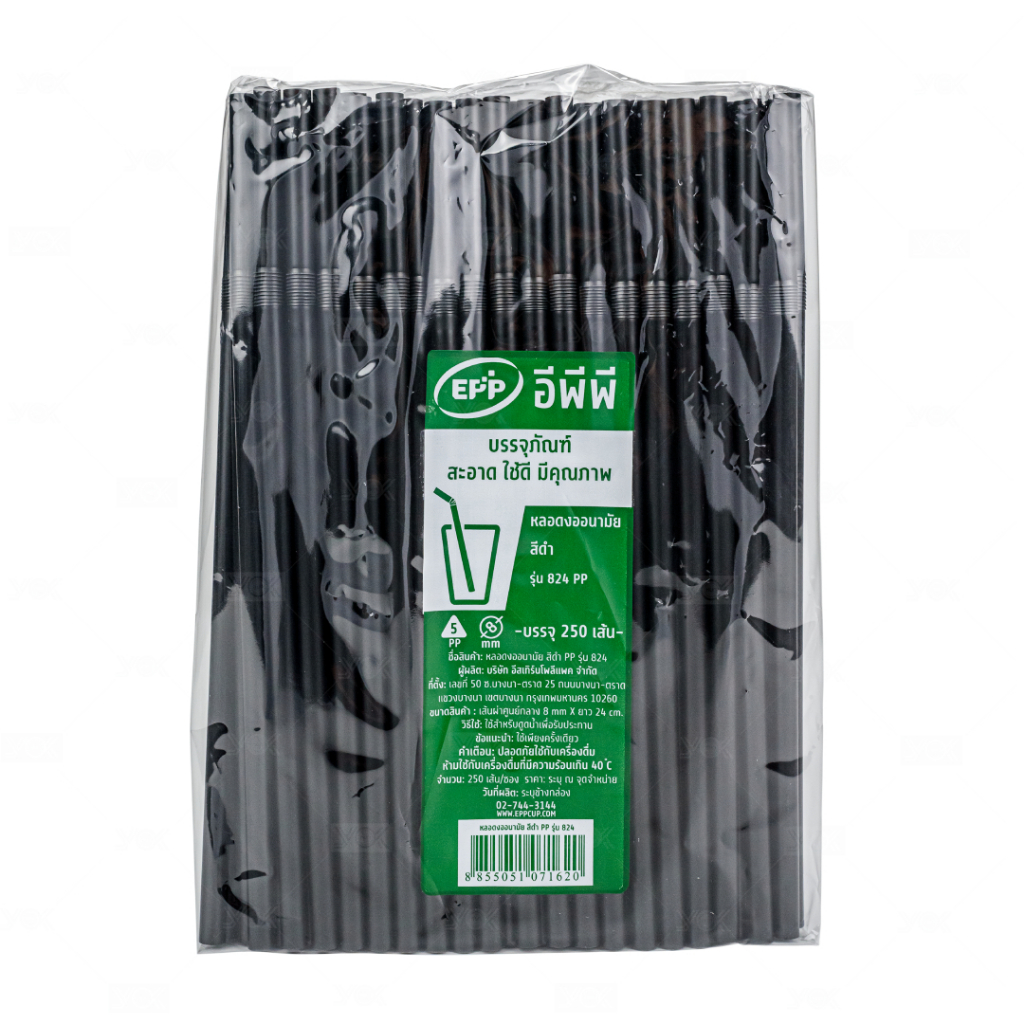หลอดงอ EPP สีดำ 8x240 mm. (250เส้น/แพ็ค) หยกออนไลน์