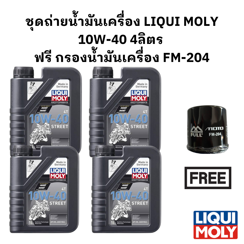 ชุดถ่ายน้ำมันเครื่อง LIQUI MOLY 10W-40 4 ลิตร ฟรี กรองน้ำมันเครื่อง FM-204 สำหรับ HONDA YAMAHA Benelli Triumph