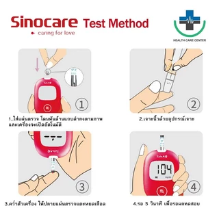 🔥ส่งด่วน🔥 แผ่นตรวจน้ำตาล Sinocare Safe AQ 50ชิ้น แผ่นตรวจเบาหวาน แผ่นทดสอบ Blood Glucose test strips Safe AQ