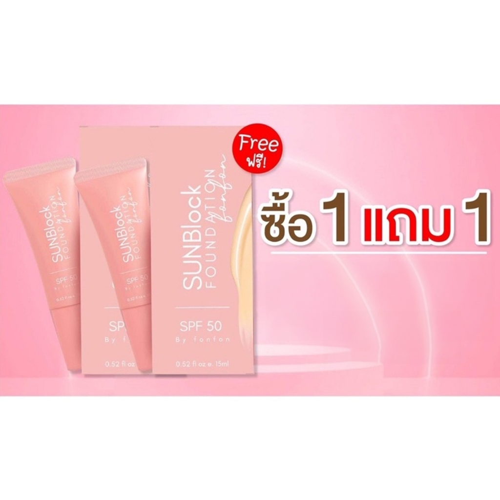 ของแท้ ส่งฟรี!! [ซื้อ1 แถม1] Sunblock Foundation ครีมกันแดดเนื้อแป้ง Spf50++ ขนาด 15 ml. x 2