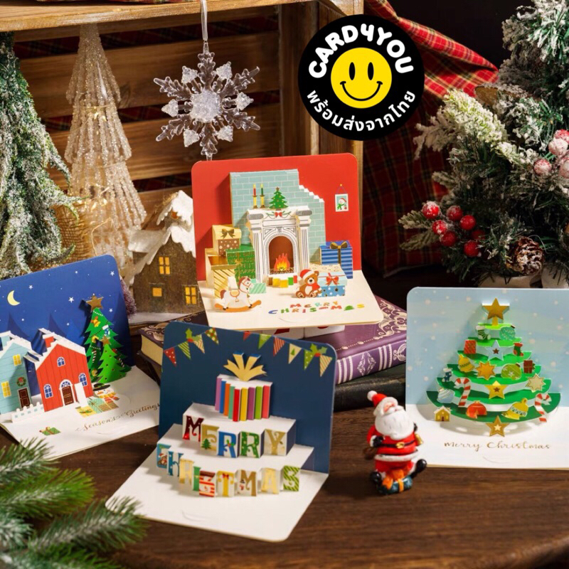 [พร้อมส่ง ] การ์ดคริสต์มาสพร้อมซอง Pop-up 3D Greeting Card with envelope