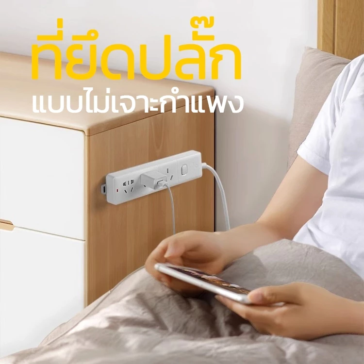 Power Socket Hold แผ่นติดรางปลั๊กไฟ ยึดปลั๊กแบบไม่ต้องเจาะกำแพง thumbnail 7