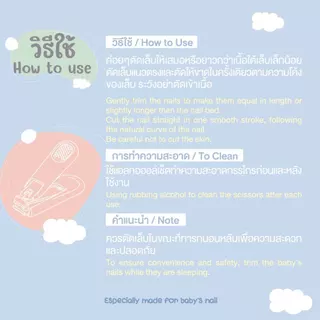 SOFT กรรไกรตัดเล็บเด็ก 6เดือนขึ้นไป กรรไกรตัดเล็บสำหรับเด็กทารก ที่ตัดเล็บเด็ก Baby nail clipper 6m+