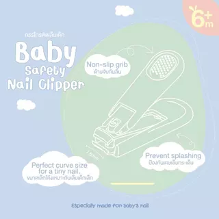 SOFT กรรไกรตัดเล็บเด็ก 6เดือนขึ้นไป กรรไกรตัดเล็บสำหรับเด็กทารก ที่ตัดเล็บเด็ก Baby nail clipper 6m+
