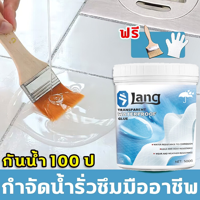 กันน้ำ100ปีไม่รั่ว HL กันซึมใส กาวใสกันซึม กาวกันซึม 500ML หยุดรั่วทันที ซ่อมแซมรอยแตกของหลังคา ผนั