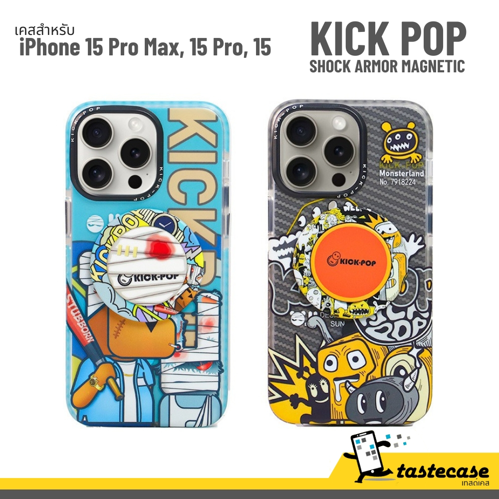 Kick Pop Shock Armor Magnetic เคสสำหรับ iPhone 15 Pro Max, iPhone 15 Pro และ iPhone 15