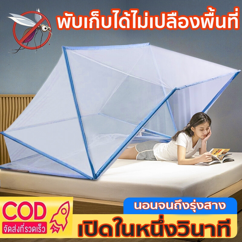 ⚡โรงงานขายตรง⚡มุ้งกันยุง 6ฟุต 8ฟุต มุ้งครอบผู้ใหญ่ มุ้งมีประตู มุ้งเต็นท์ มุ้งพับเก็บ Mosquito Nets 