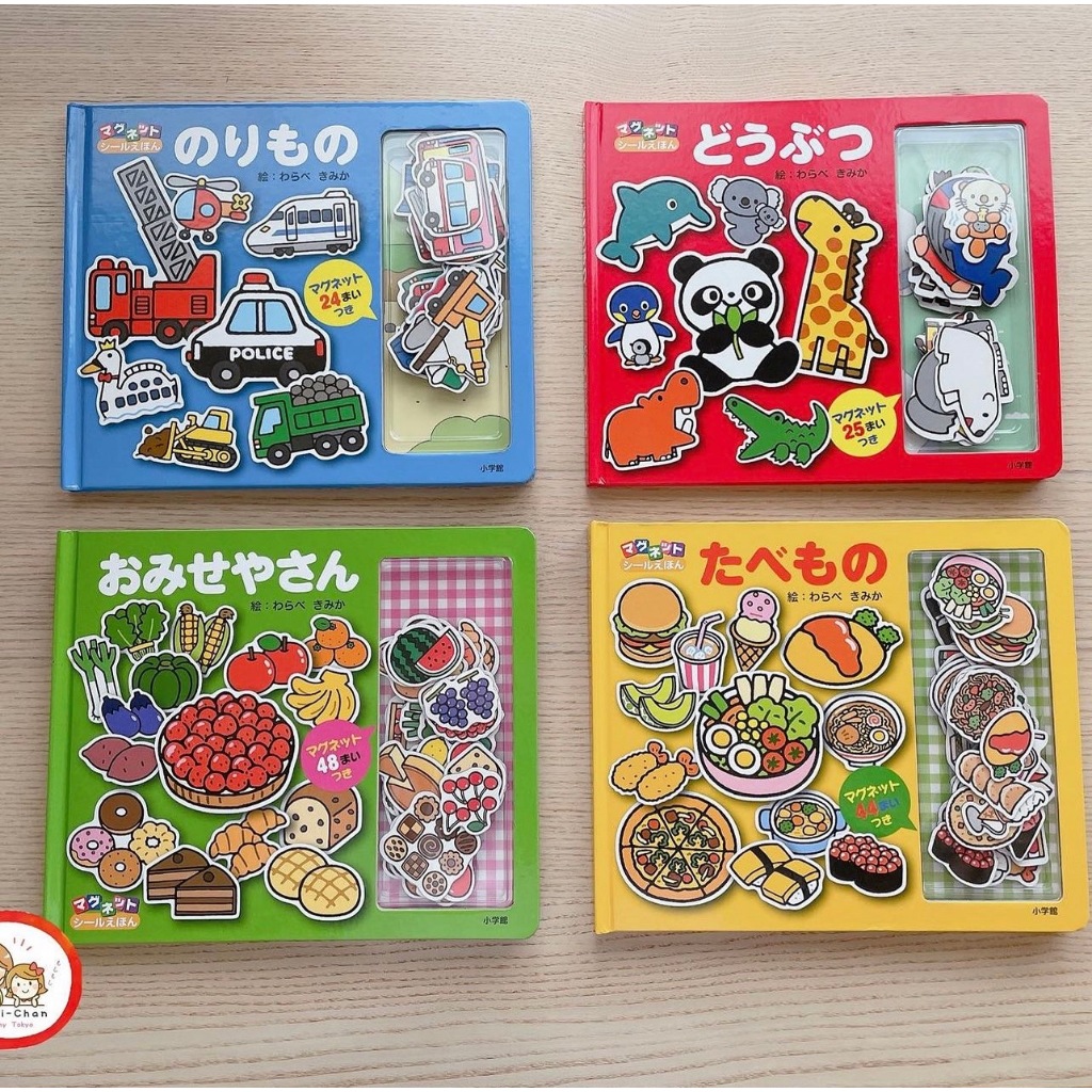 ✴️  พร้อมส่ง   หนังสือสติ๊กเกอร์แม่เหล็ก แสนสนุก นำเข้าจาก ญี่ปุ่น