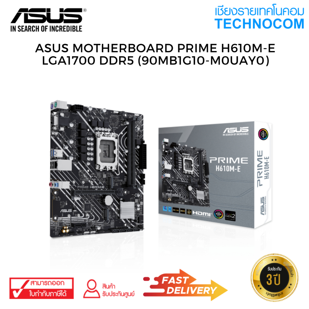 MOTHERBOARD (เมนบอร์ด) ASUS PRIME H610M-E LGA1700 DDR5 (90MB1G10-M0UAY0)