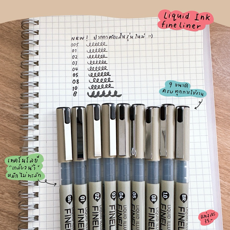 ปากกาตัดเส้น รุ่นใหม่ หมึกน้ำ 9 ขนาด Micro fineliner GFP5018
