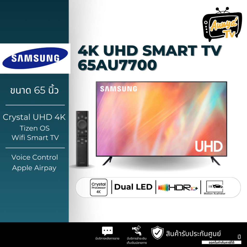 SAMSUNG 4K UHD Smart TV UA65AU7700KXXT ขนาด 65 นิ้ว รุ่น 65AU7700