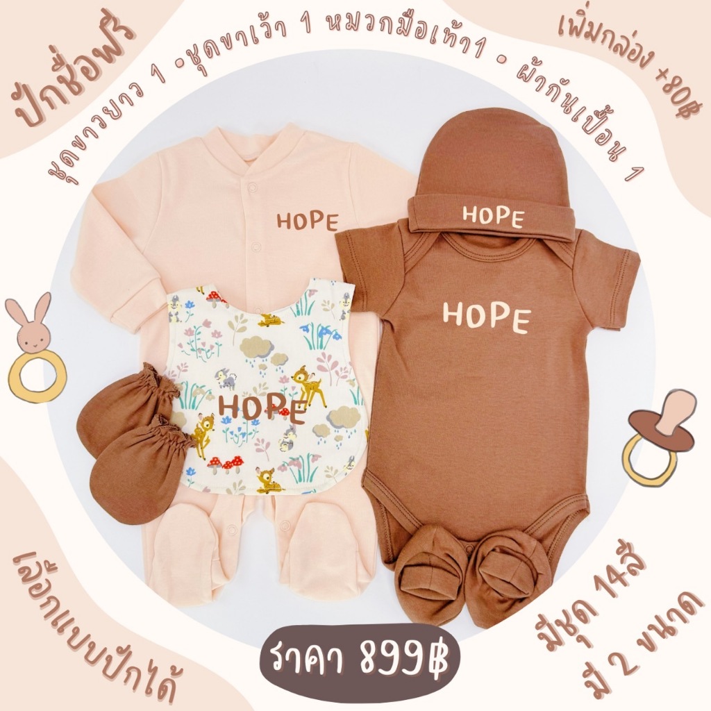 ของขวัญเด็ก ของรับขวัญ ของเยี่ยมคลอด ของส่งเยี่ยม ของรับขวัญ รับขวัญหลาน ของขวัญเด็กแรกเกิด