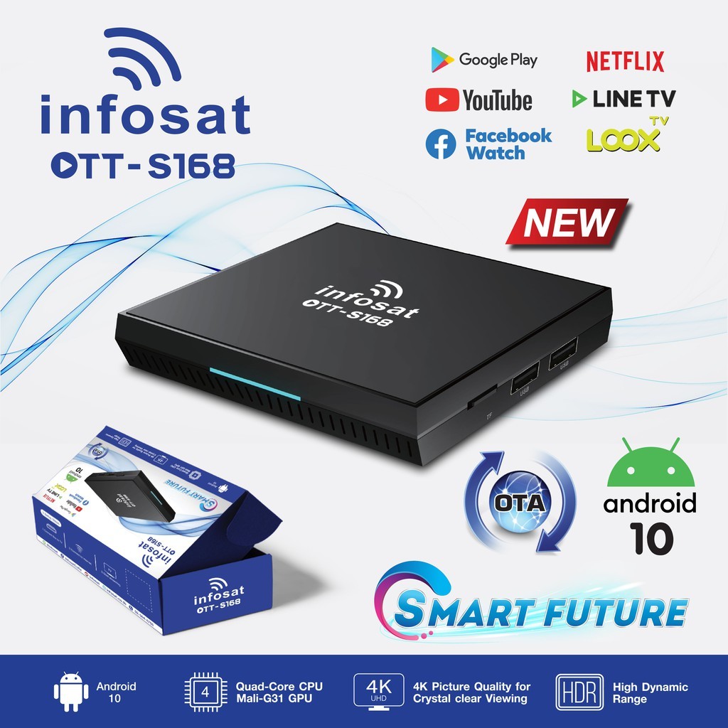 กล่อง INFOSAT Android10 OTT-S168 (ต่อไวไฟดูทีวีได้เลย โหลดแอพเพิ่มผ่าน play store ได้)