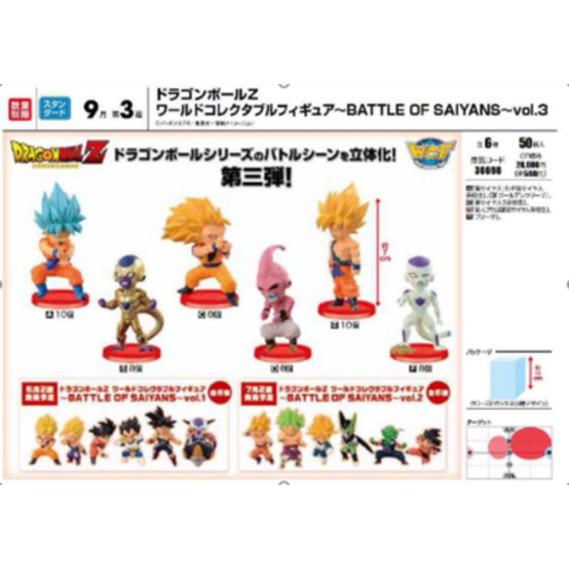 (แท้🇯🇵) WCF Dragon Ball Z : Battle of Saiyans Vol.3 Banpresto Figure ฟิกเกอร์ ดราก้อน บอล