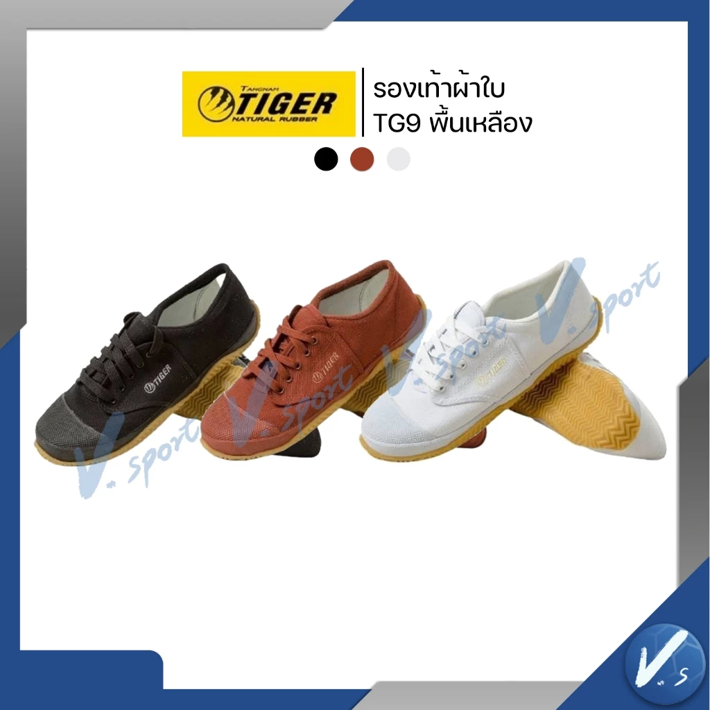 รองเท้าผ้าใบ นักเรียน ฟุตซอล ยี่ห้อ ไทเกอร์ Tiger TG 9 ของแท้ พื้นสีเหลือง สี น้ำตาล ขาว ดำ
