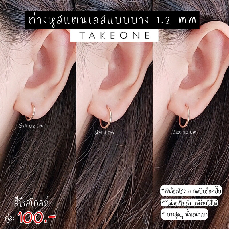 ใส่โค้ด TAKEONE10 (ลดเพิ่ม 10.-) ต่างหูห่วงสแตนเลสแบบบาง 1.2 mm | สีโรสโกลด์ (ราคาต่อ1คู่)