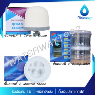 UNI PURE ไส้กรองน้ำแร่อเนกประสงค์ครบชุด 3 ไส้ ครบชุด (Cerami…
