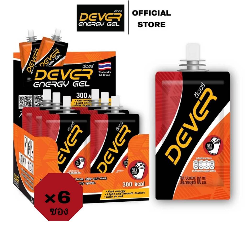 Dever Energy Gel 100 ml (โปรพิเศษ รสโคล่า 6 ซอง)