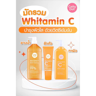 Cathy Doll เจลขัดขี้ไคล วิตามินซี Whitamin C Peeling Gel 320G.ไวท์ทามินซีพีลลิ่งเจล เคที่ดอลล์ พีลลิ่งเจล เจลขัดผิว