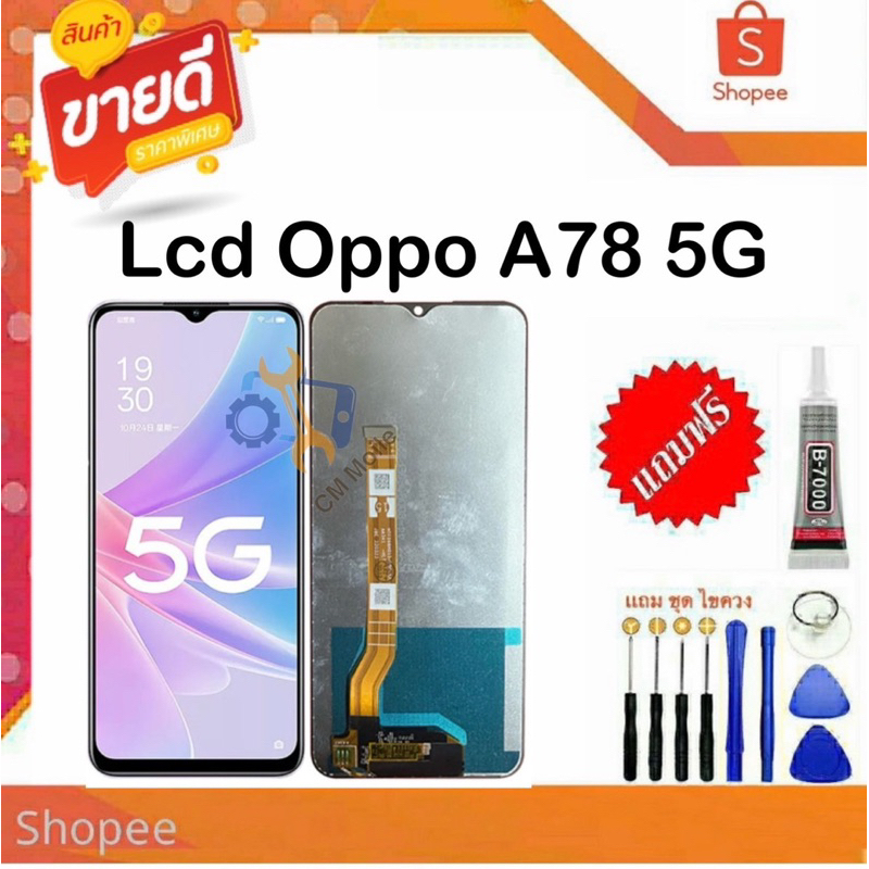 หน้าจอ Lcd oppo A78(5G) อะไหล่จอ จอชุด พร้อมทัชสกรีน จอ + ทัช ออปโป้ A78(5G) แถมชุดไขควง กาว